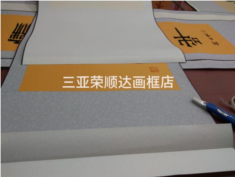 书画传统手工装裱