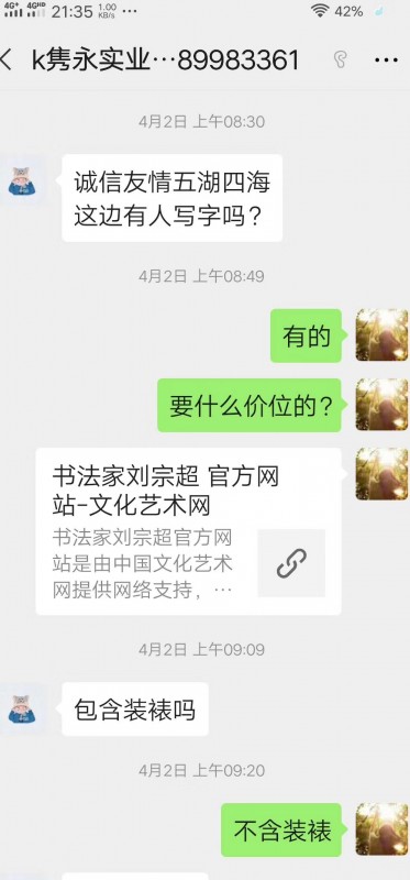 定制各种尺寸现场抒写字画，油画