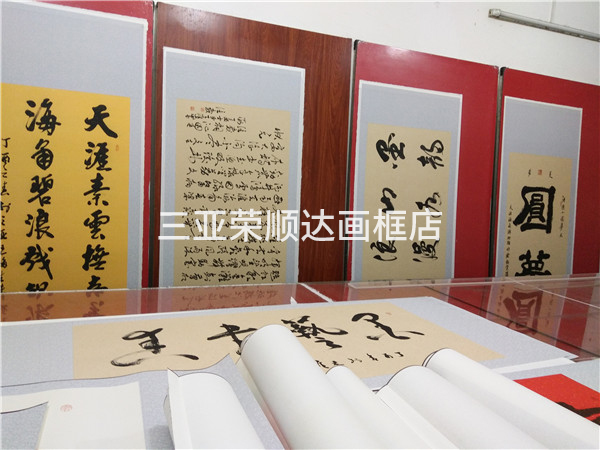 装裱加工厂