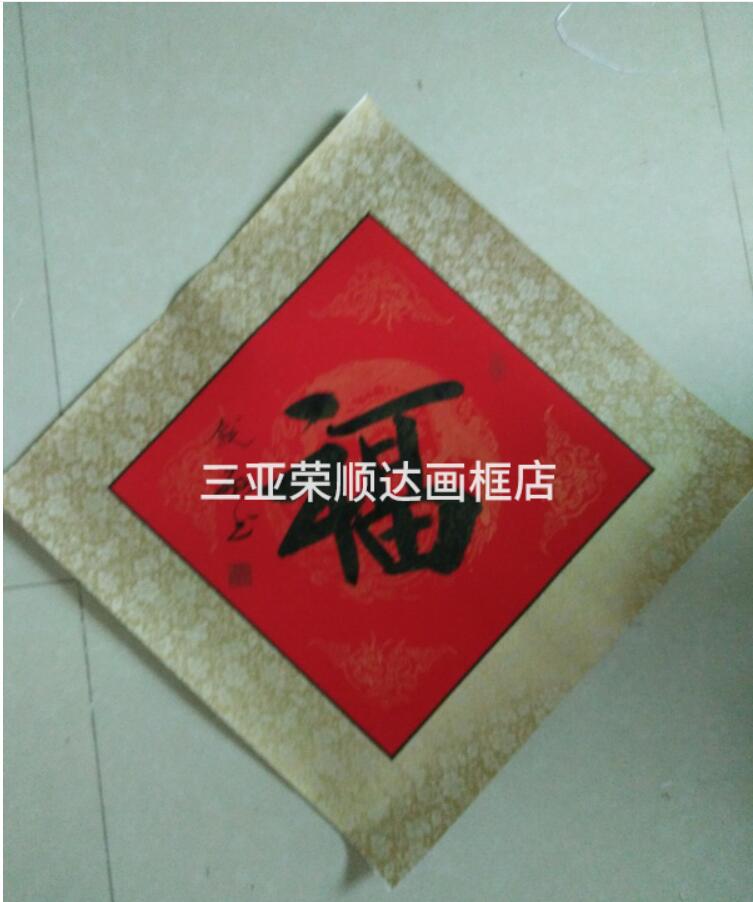 书画定制