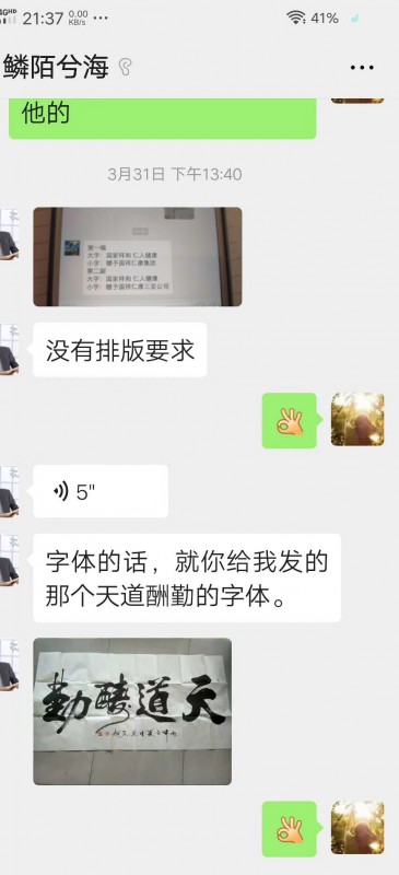 定制各种尺寸现场抒写字画，油画
