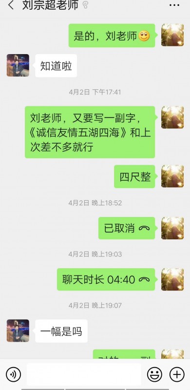 定制各种尺寸现场抒写字画，油画