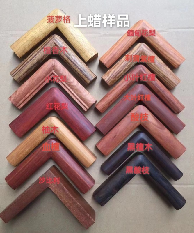 高档圆角实木框