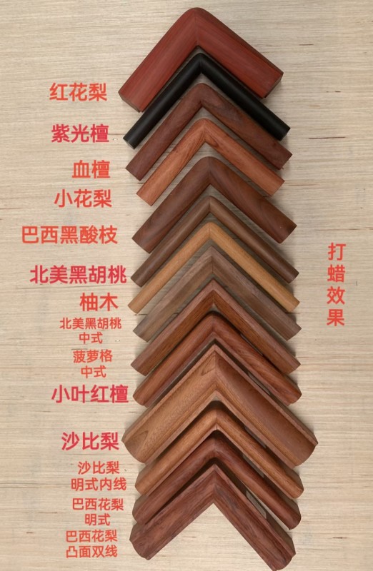 高档圆角实木框