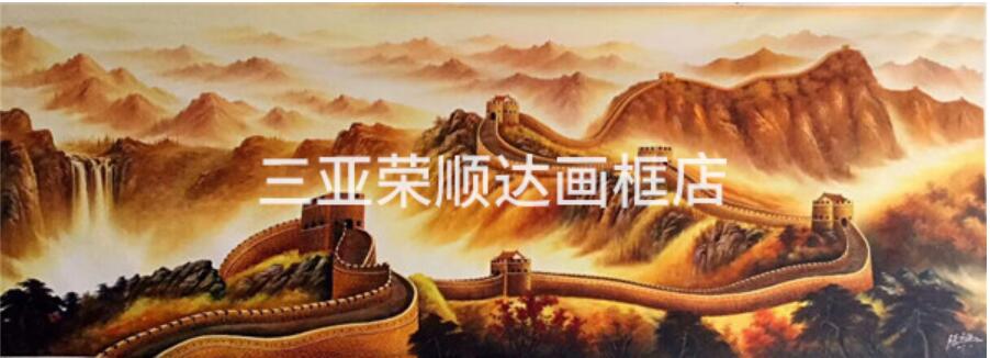 书画定制