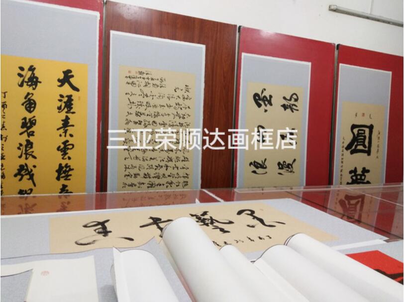 书画传统手工装裱