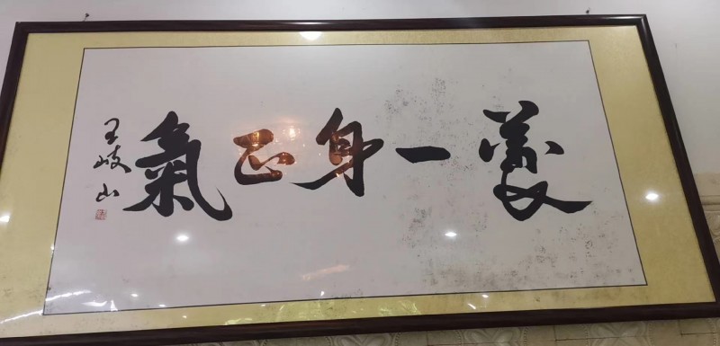 字画霉点去除翻新