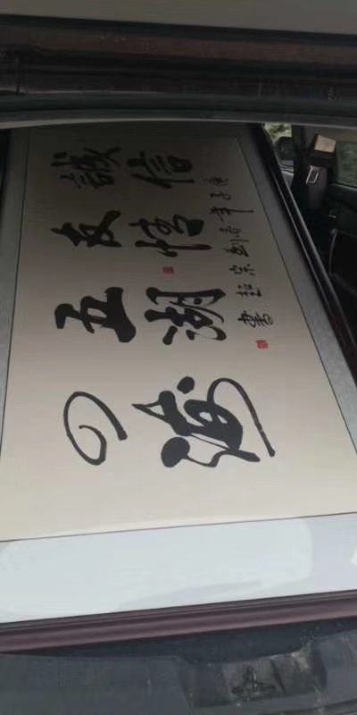 定制各种尺寸现场抒写字画，油画