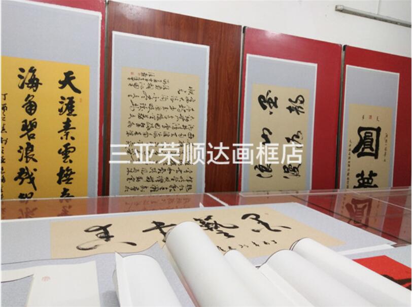 书画传统手工装裱