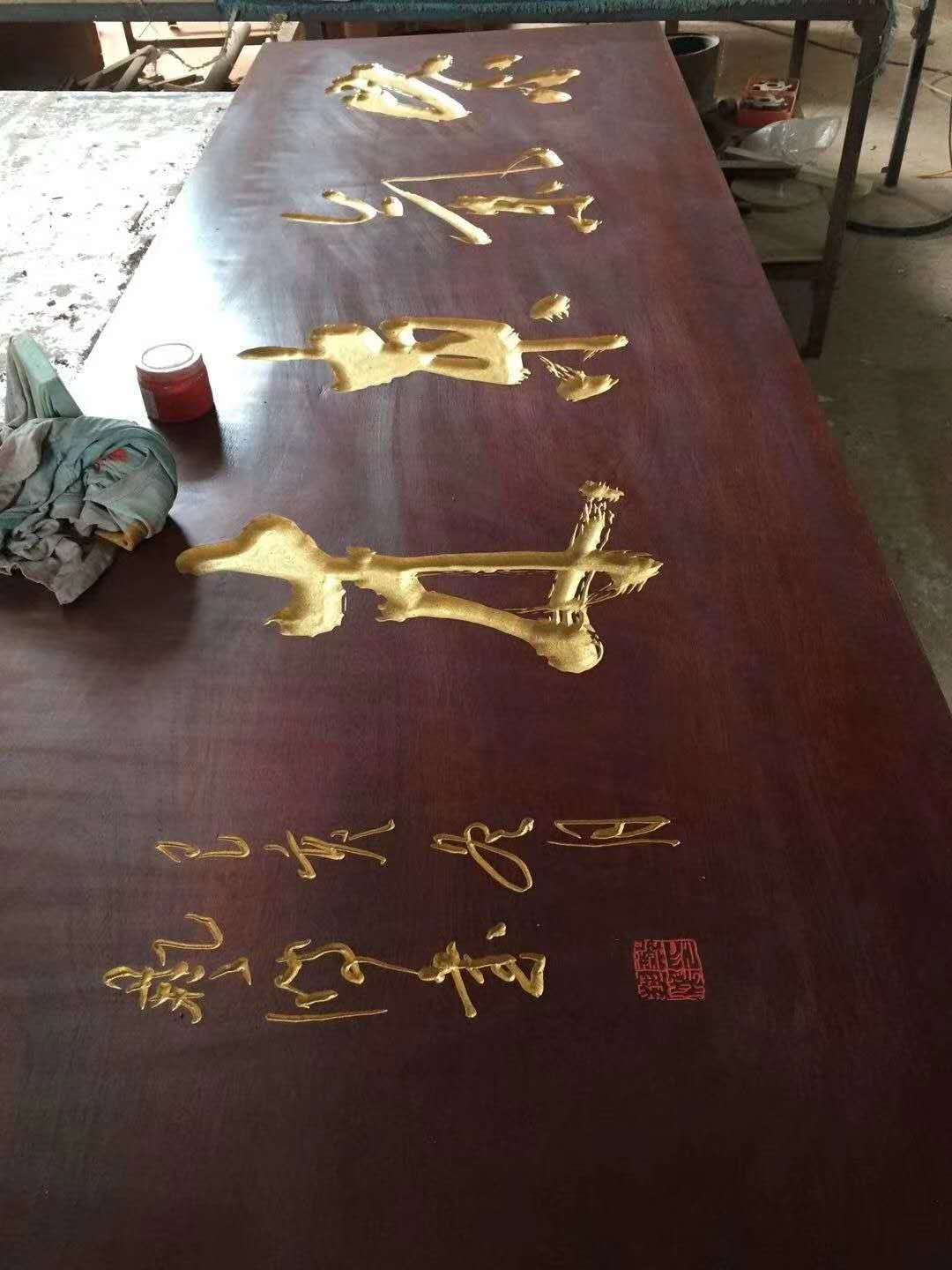 定制字画手工实木牌匾