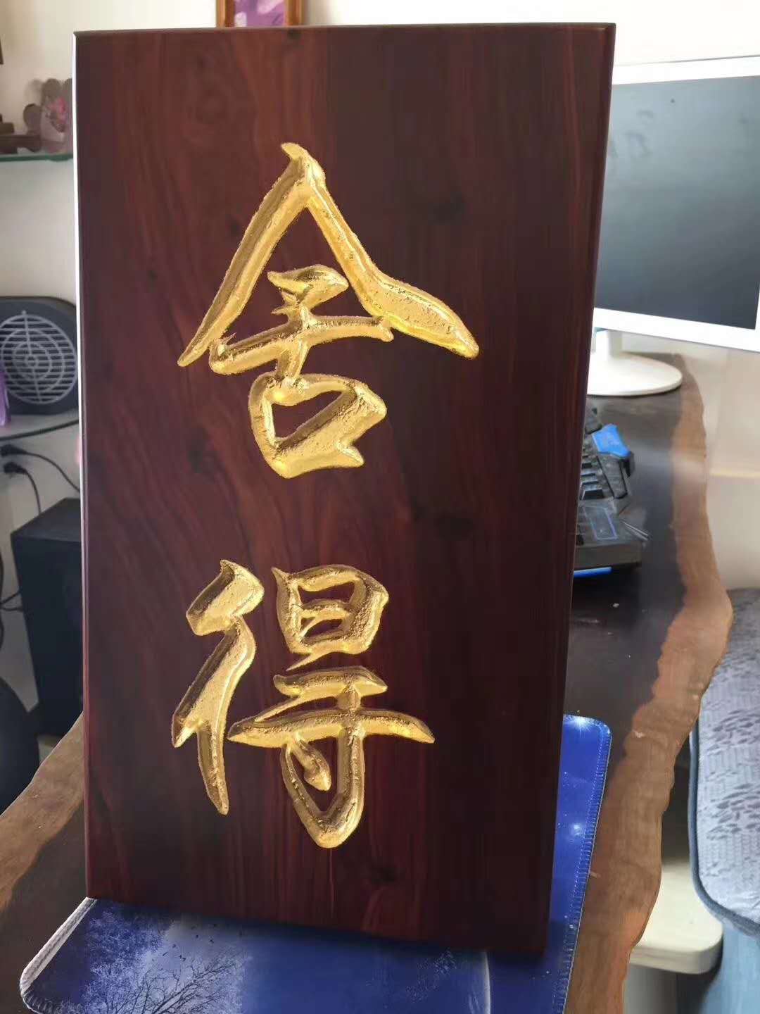 定制字画手工实木牌匾