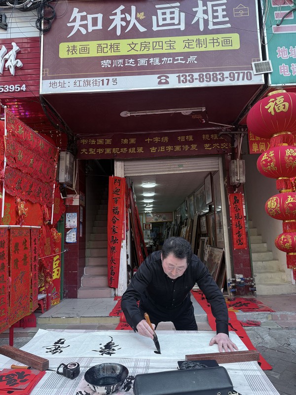 山水画、字画、对联现场定制