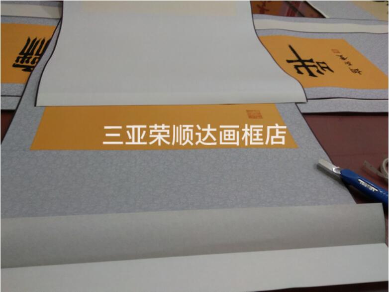 书画传统手工装裱