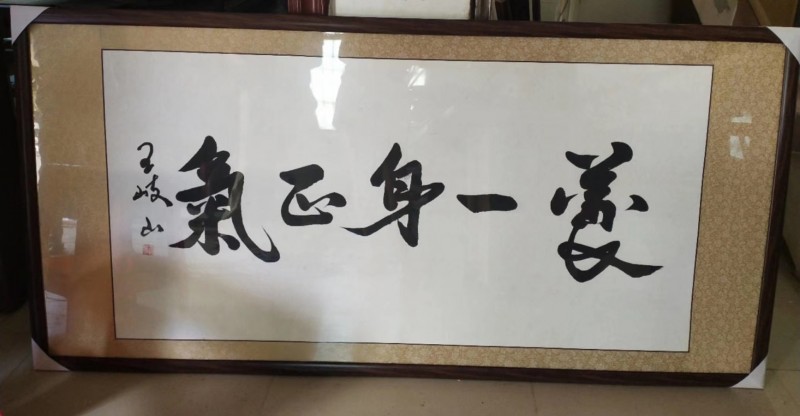 字画霉点去除翻新